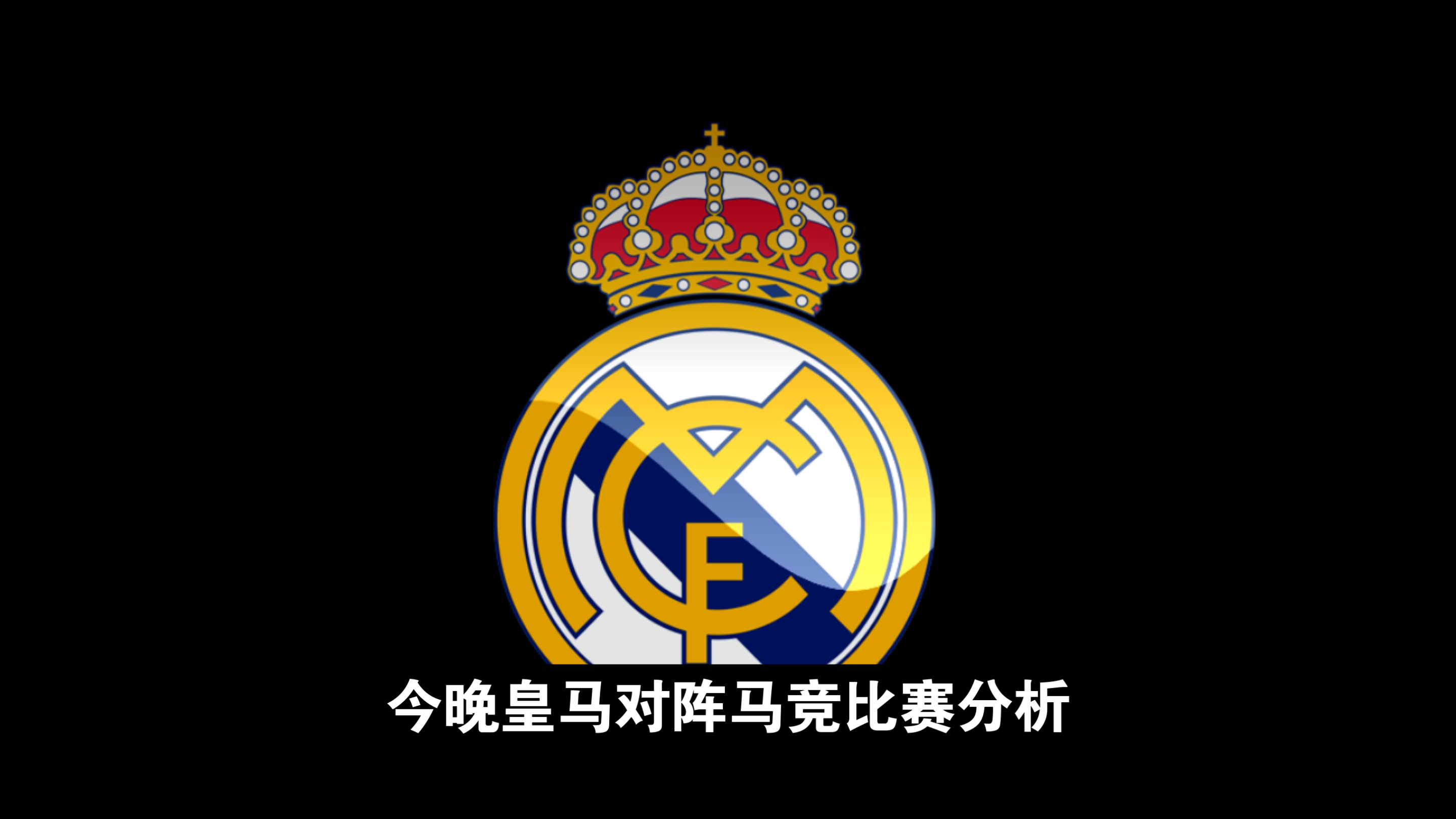 ANBO体育app-马德里竞技主场险胜，欧冠晋级前景一片光明(马德里竞技欧冠冠军2020)