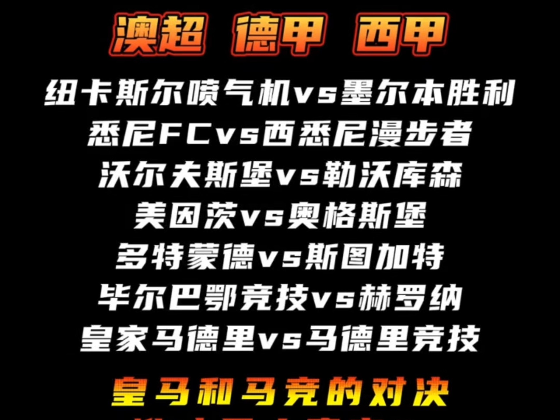 沃尔夫斯堡客场取胜，积分领先优势不容小觑的简单介绍