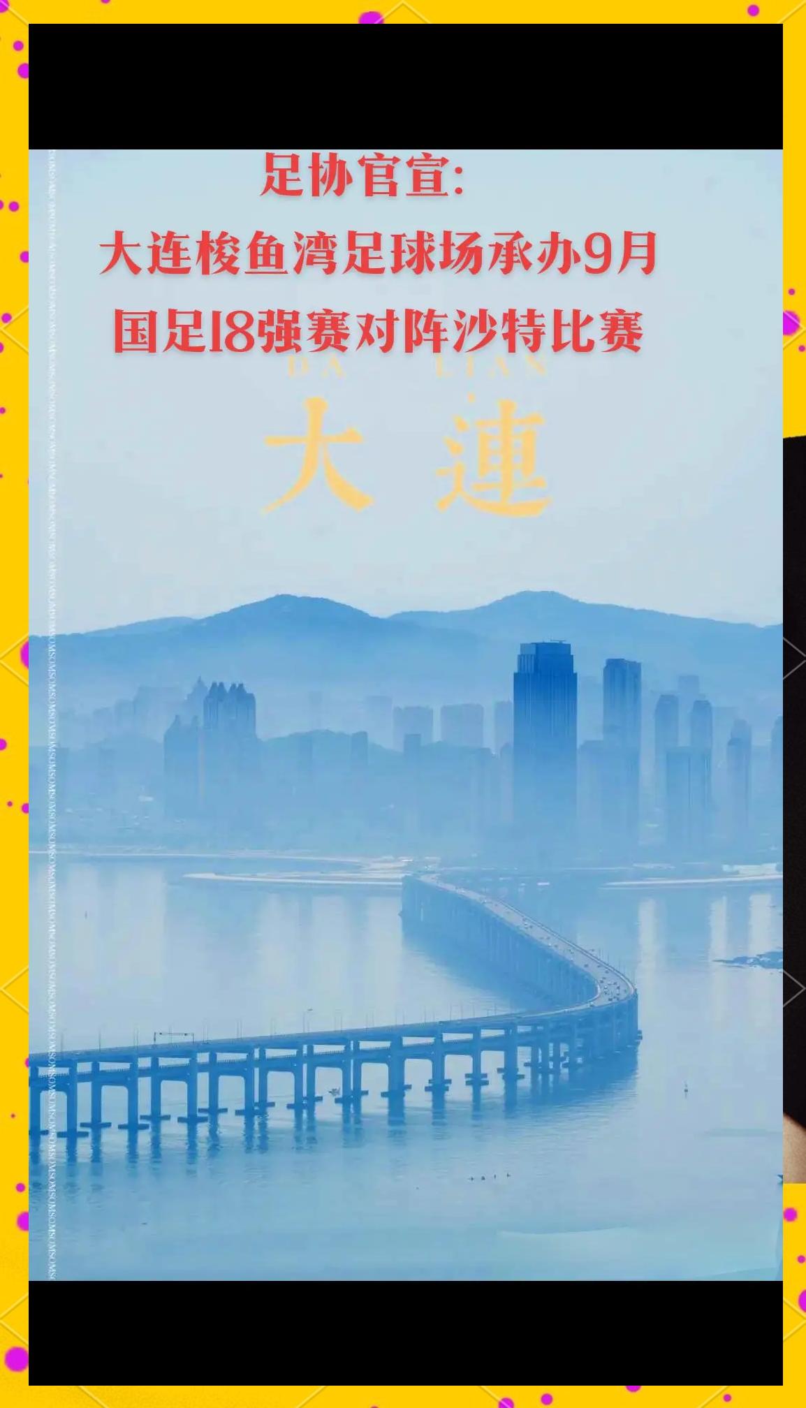 大连一方再夺胜利，喜获全胜(大连一方20赛季引援最新消息)