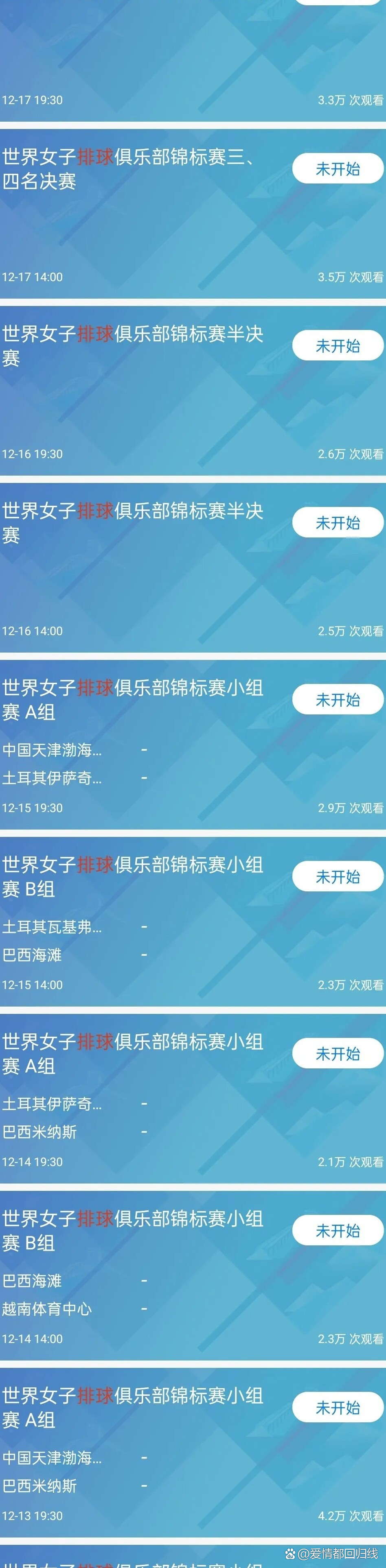 ANBO体育平台-世俱杯直播高清信号观看方法(世俱杯直播高清信号观看方法是什么)