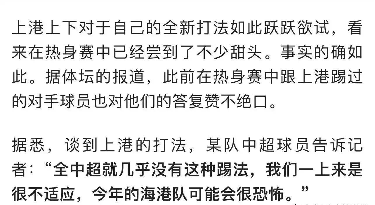 ANBO体育平台-上海申花挑战福建队，实力碾压对手取得胜利的简单介绍