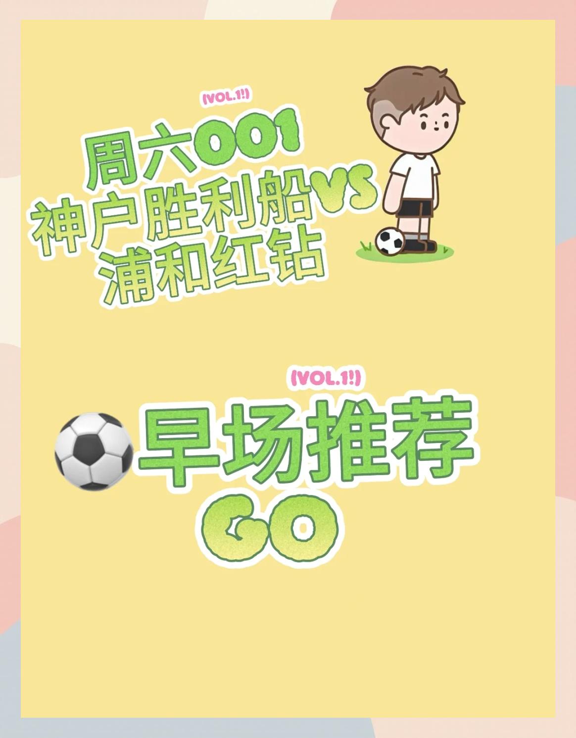 ANBO体育app-浦和的目标是赢得J联赛和亚冠冠军，