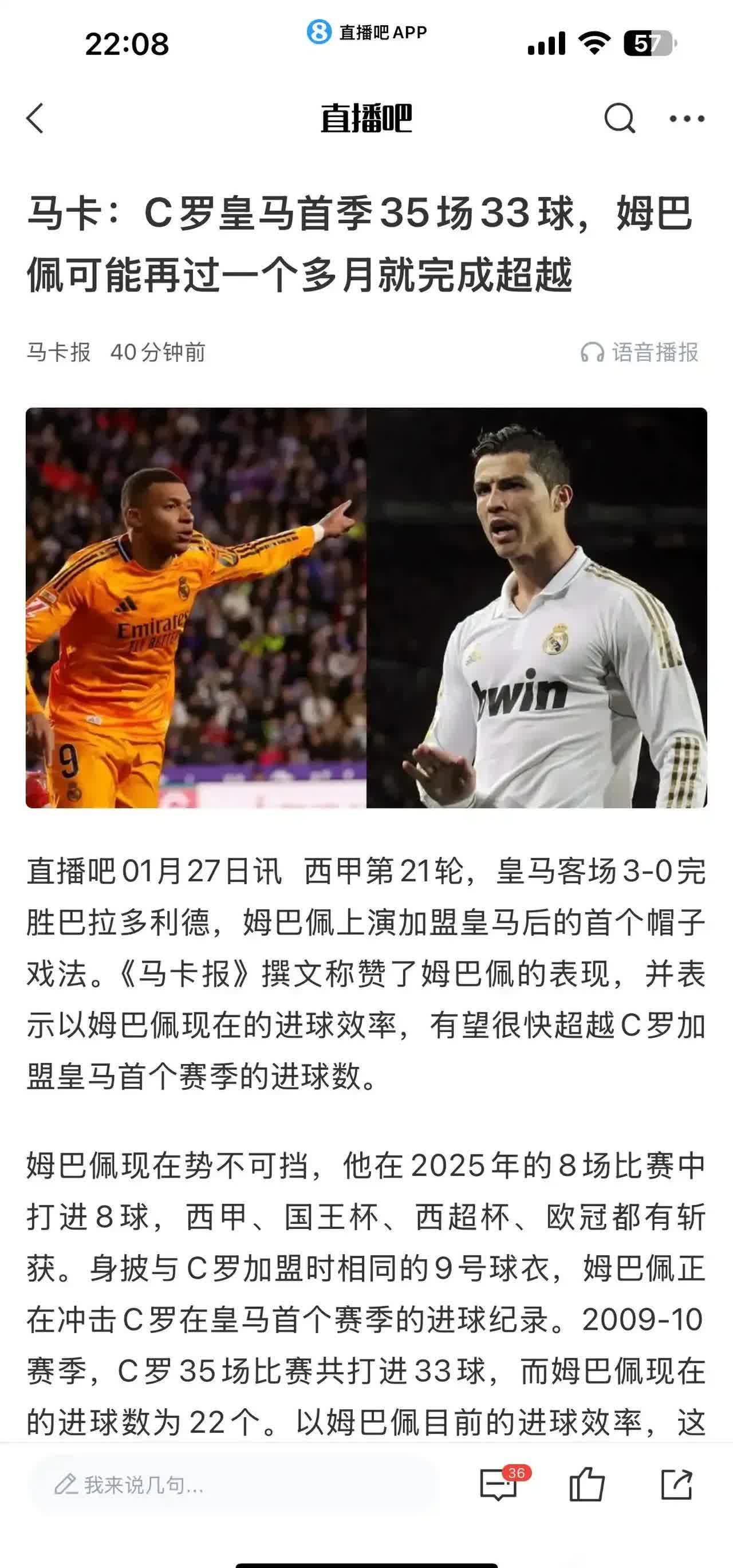 复盘皇马1-0尤文：年轻小将3球1助太过耀眼，姆巴佩难题仍考验