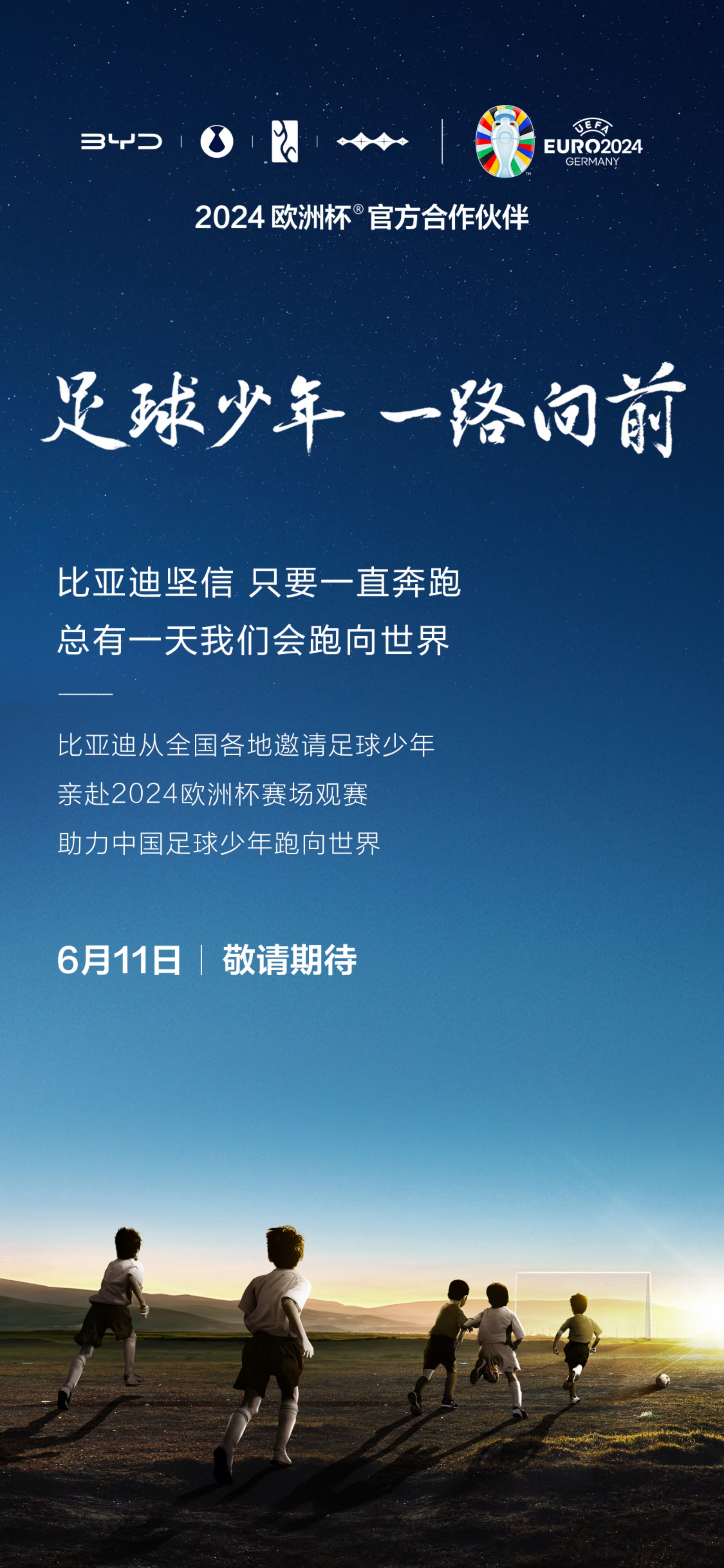 包含你看到的是42辆比亚迪开进球场没看到的是中亚足球沉默的34年的词条