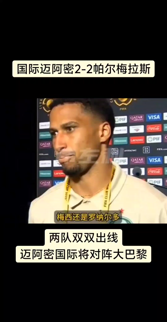包含帕尔梅拉斯新星爆发，挑战蒙特雷防线坚固的词条