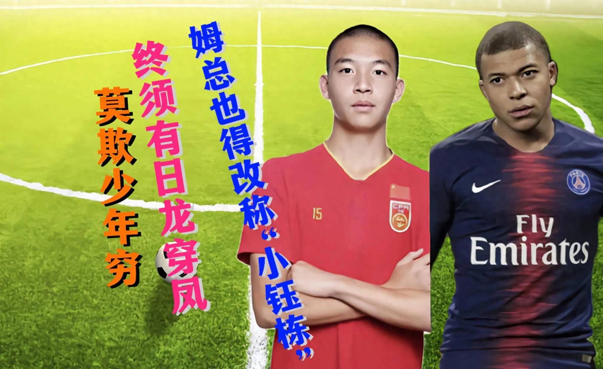 中国香港队宾纪文晒与王钰栋合影：赛后我第一时间向他道歉