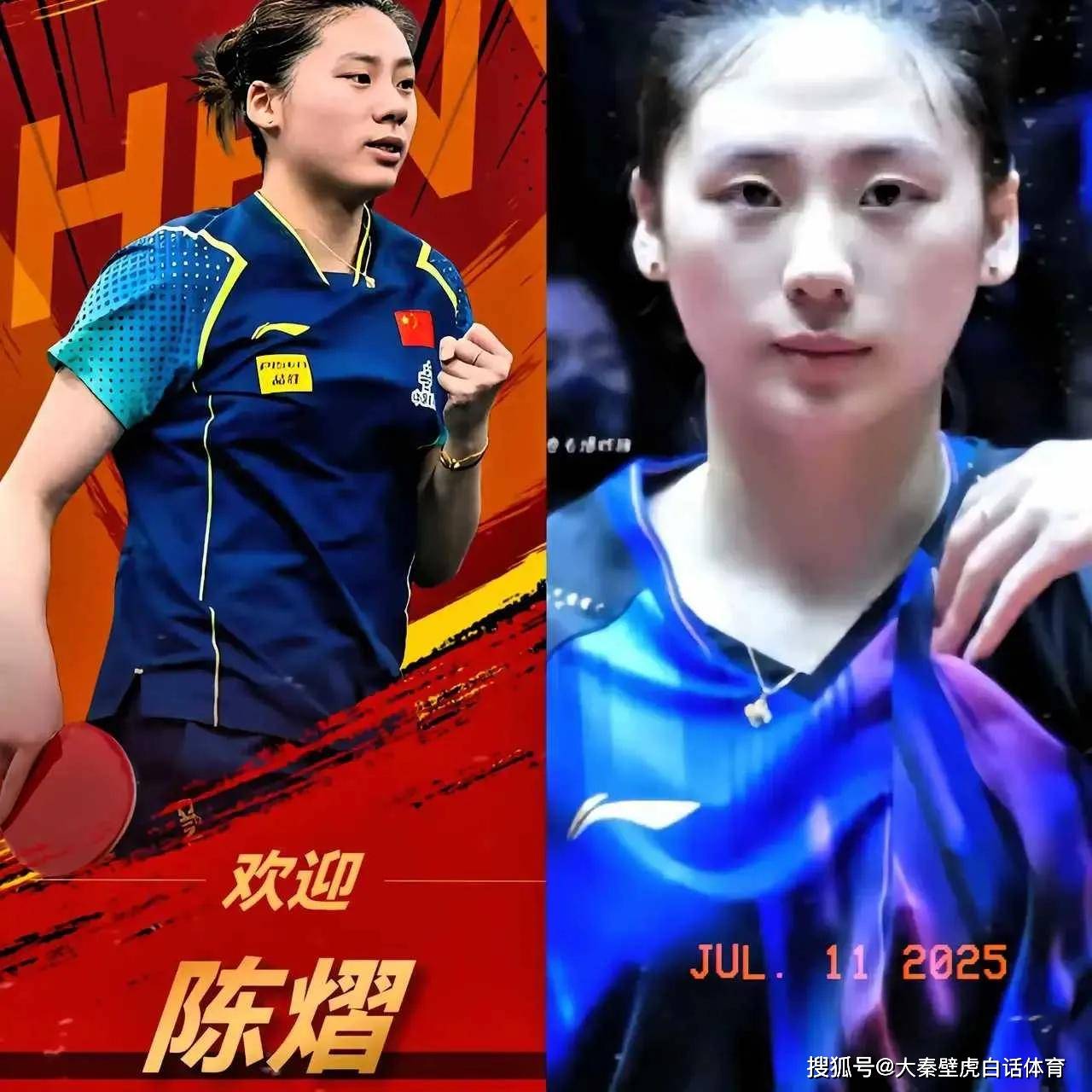 国际乒联最新排名：林诗栋仍男单第一，朱雨玲女单第六，陈熠第十的简单介绍