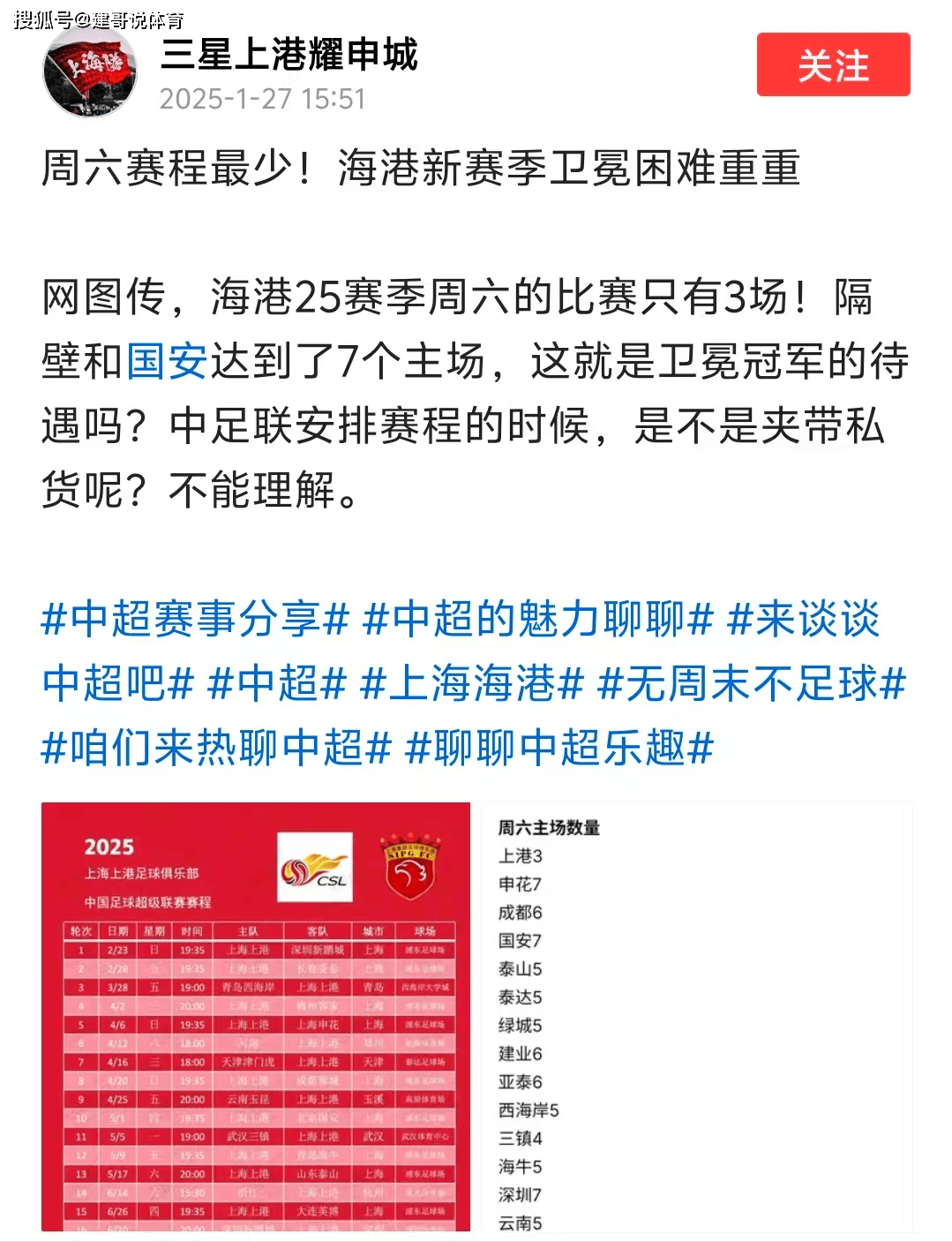 ANBO体育登录入口-关于21岁中国香港球员仅两天遭解约中甲俱乐部考虑因辱骂中国球迷的信息