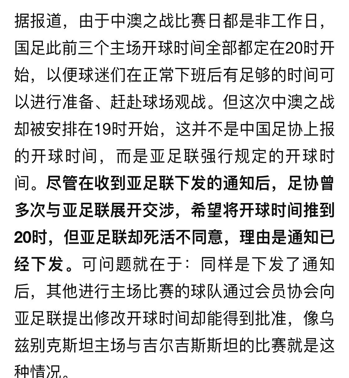 关于21岁中国香港球员仅两天遭解约中甲俱乐部考虑因辱骂中国球迷的信息