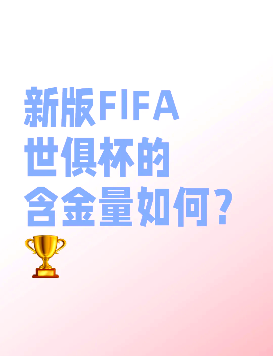 ANBO体育登录入口-FIFA评世俱杯十大冷门：巴黎三度上榜半职业球队拿分当