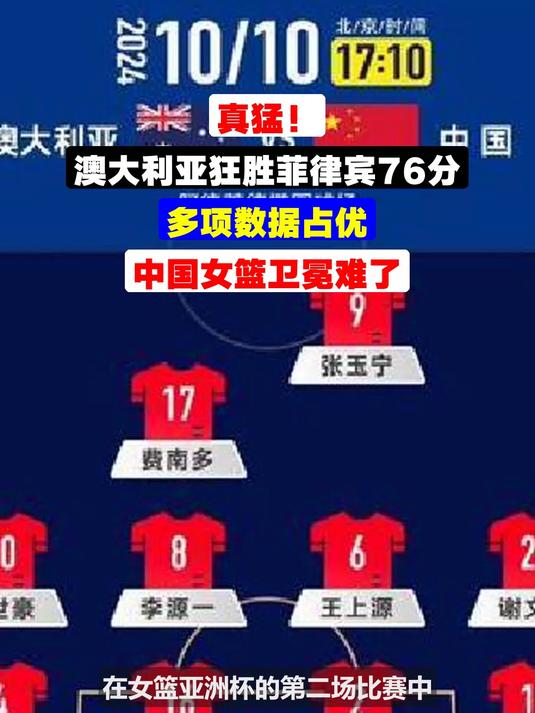 ANBO体育登录入口-包含韩国大胜菲律宾晋级四强，半决赛直面澳大利亚的词条