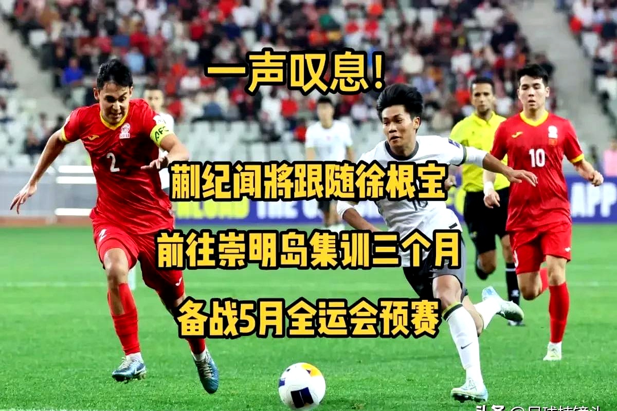 ANBO体育入口-中超-蒯纪闻替补登场两送助攻海港客场3-1亚泰联赛4连胜