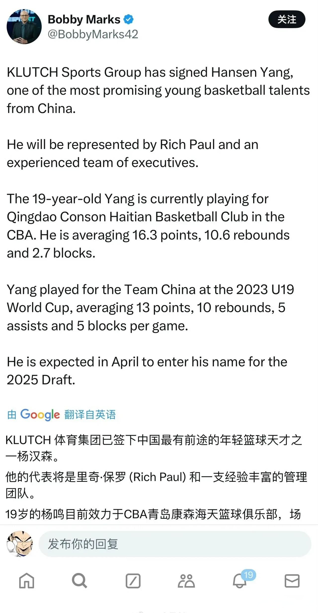 杨瀚森为何超预期被选中？开拓者内线扎堆是压力也是动力的简单介绍