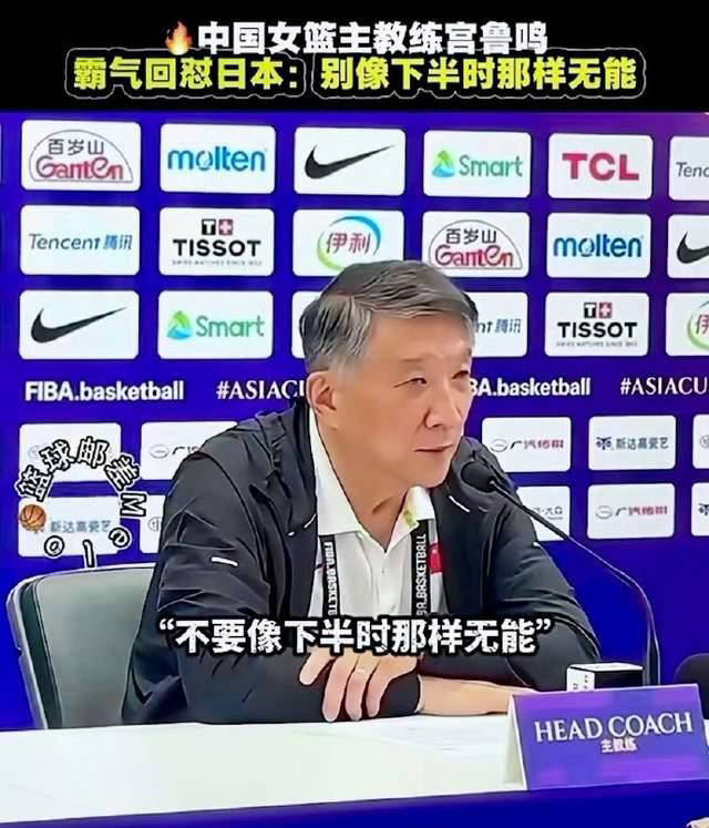 包含面对挑衅霸气回击却惨遭打脸，如何评价宫鲁鸣执教表现？的词条