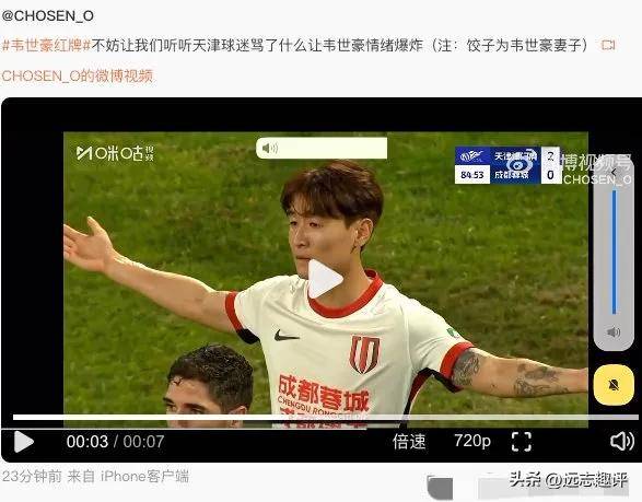 ANBO体育登录入口-球迷辱骂韦世豪妻子！队友发声：有些看台连做人的底线都没了的简单介绍