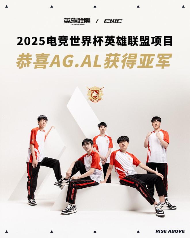 ANBO体育入口-关于EWC英雄联盟AG.AL无缘冠军，主教练称队员没让任何人失望的信息