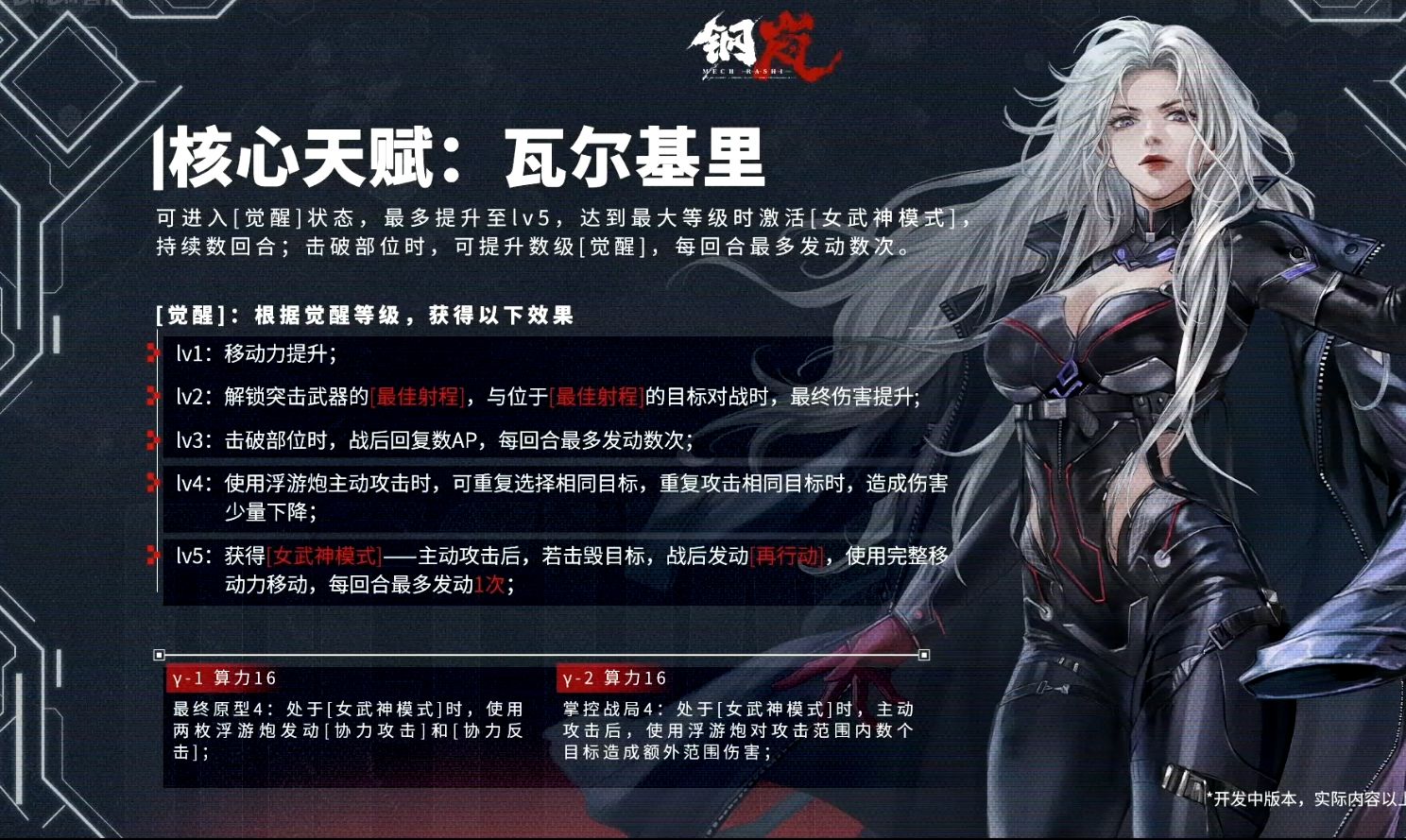 操作简单还有爆发！LOL新英雄“永岚”全面测评，未来的核心大C！