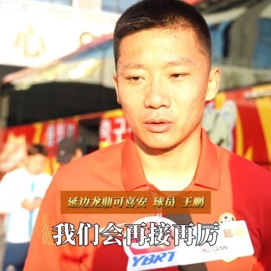官方：29岁中国香港球员劳烈斯加盟中甲延边龙鼎