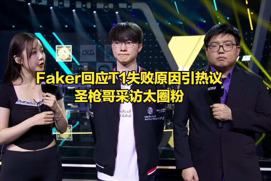 LOL石油杯4强战队出炉！Faker状态低迷，AL有机会打进决赛？