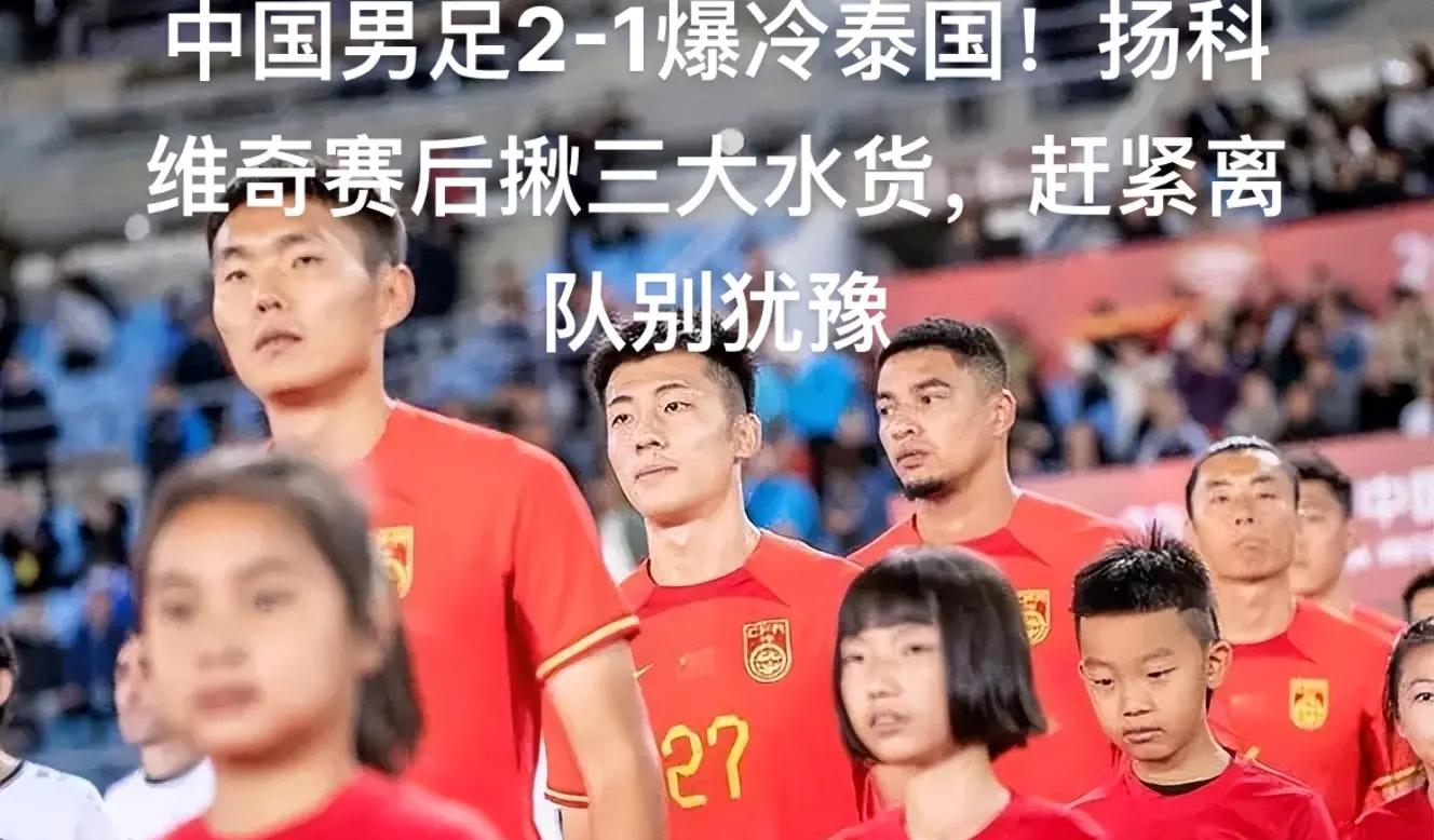 ANBO 体育网站-近10年新低！国足世界排名首次被泰国超越