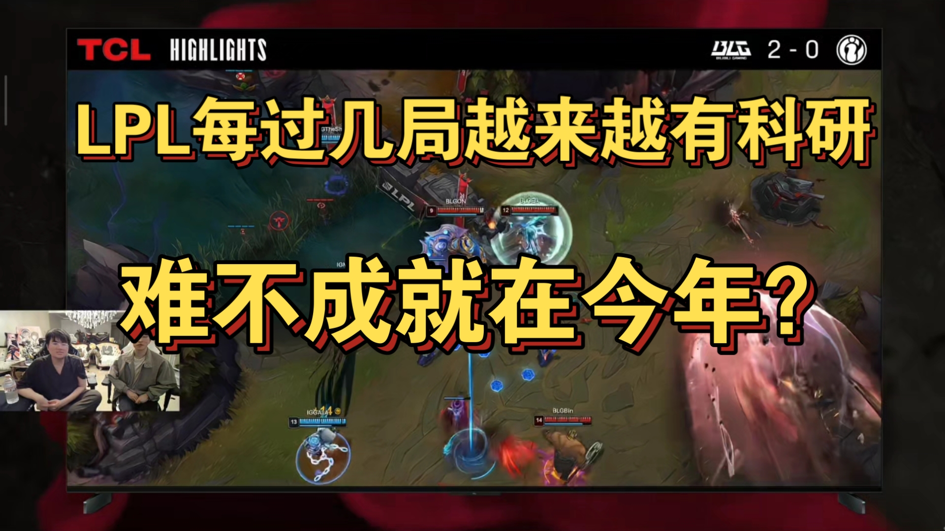 ANBO体育-BLG惨遭T1零封，西卡气吐血官方解说破防，LPL真成垫底赛区？