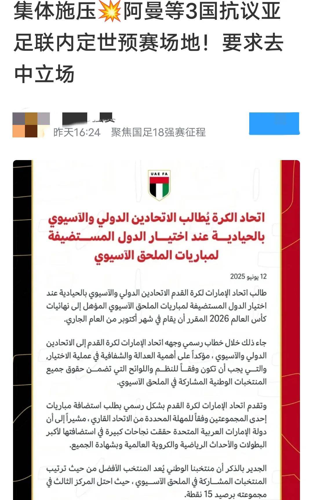 亚足联再陷丑闻！保送2队进世界杯，印尼晋级没戏，国足幸运