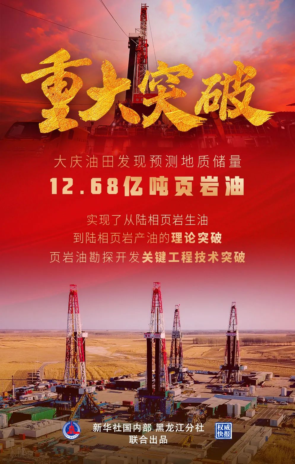 关于福建队突破瓶颈，取得关键胜利的信息