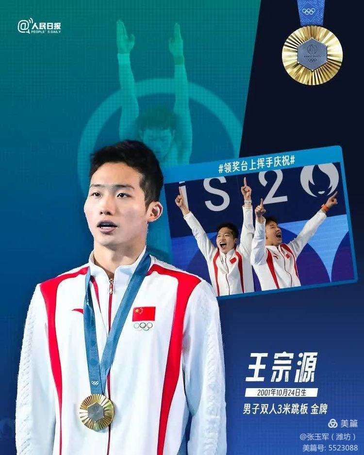 体育是青春无敌证明，运动员斩获金牌