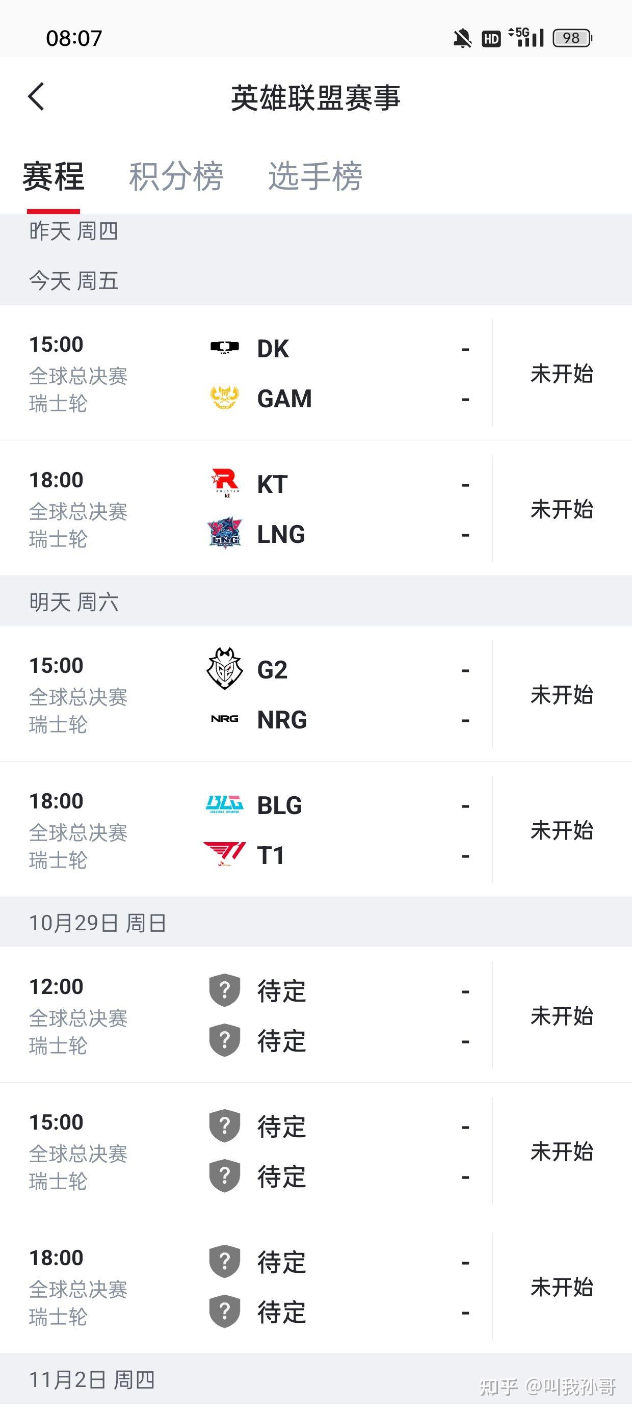瑞士队惊险险胜，晋级淘汰赛阶段
