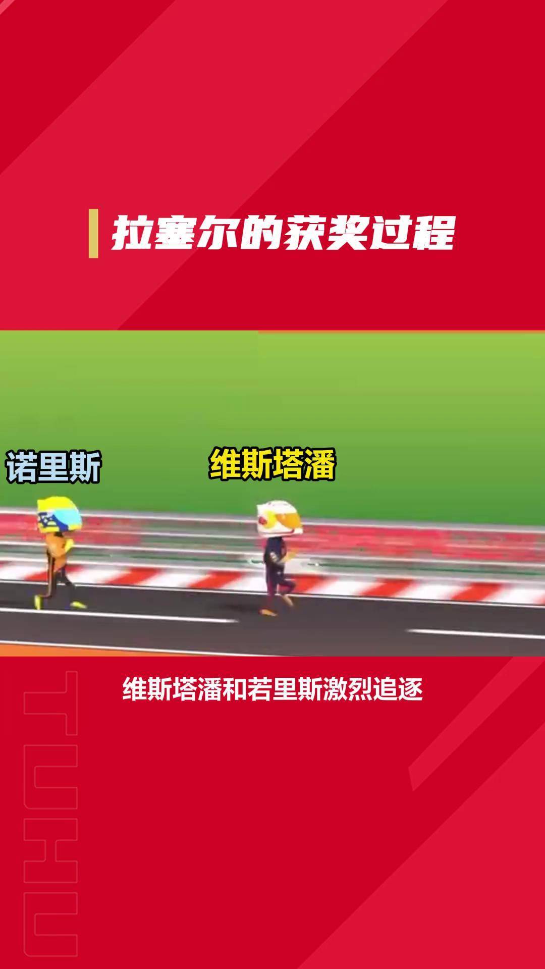 塞尔塔重返胜轨，取得关键胜利的简单介绍