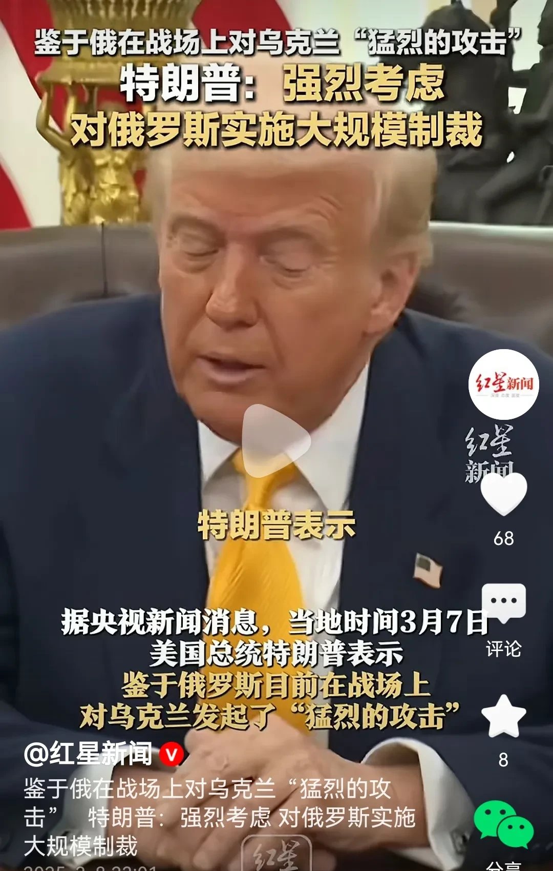 乌克兰止步强，未能晋级八强