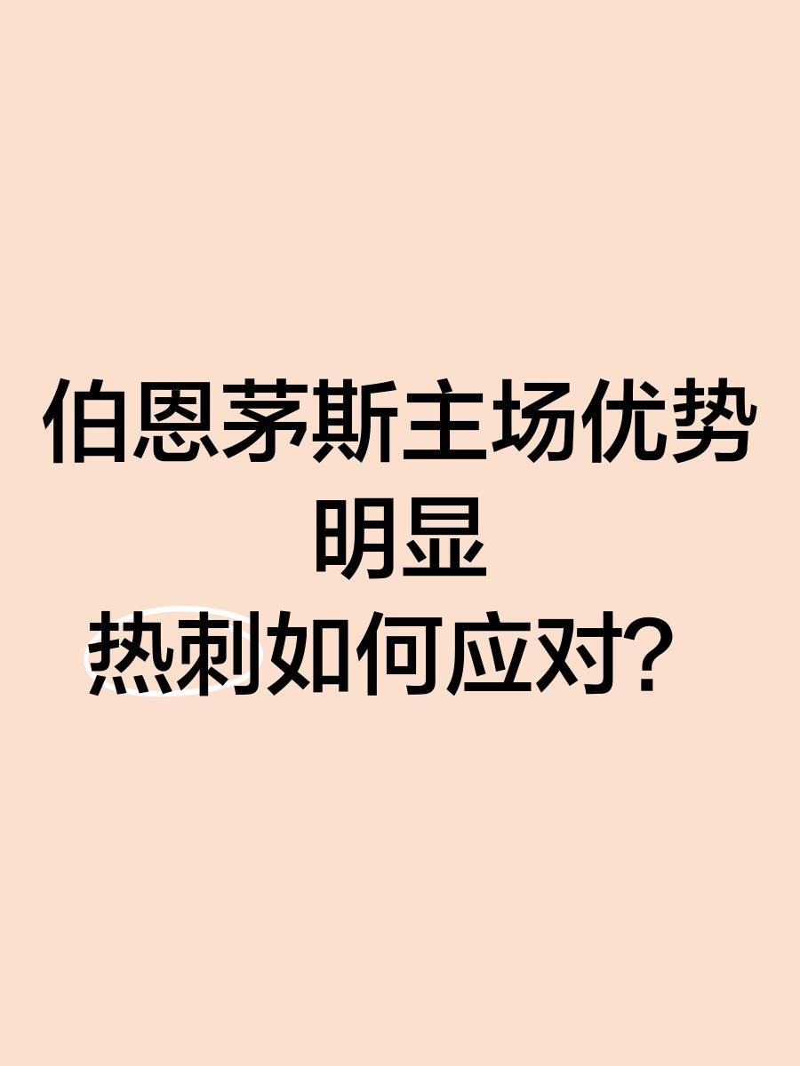 ANBO体育登录入口-包含伯恩茅斯主场渡封神时刻，期从精神提早吭肖者的词条