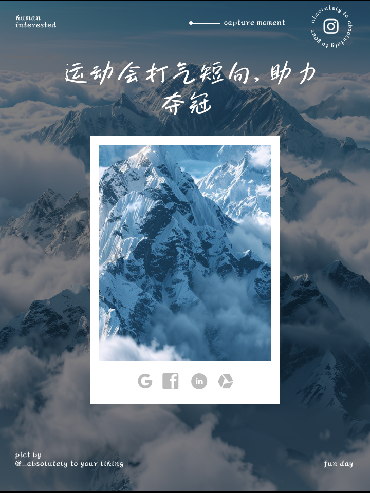 ANBO体育入口-无畏挑战，矢志夺冠的勇士们势不可挡的简单介绍