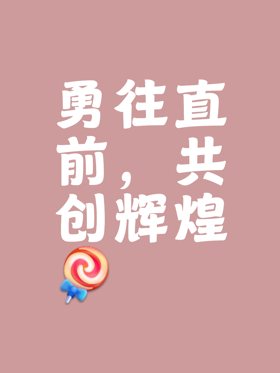 无畏挑战，矢志夺冠的勇士们势不可挡的简单介绍